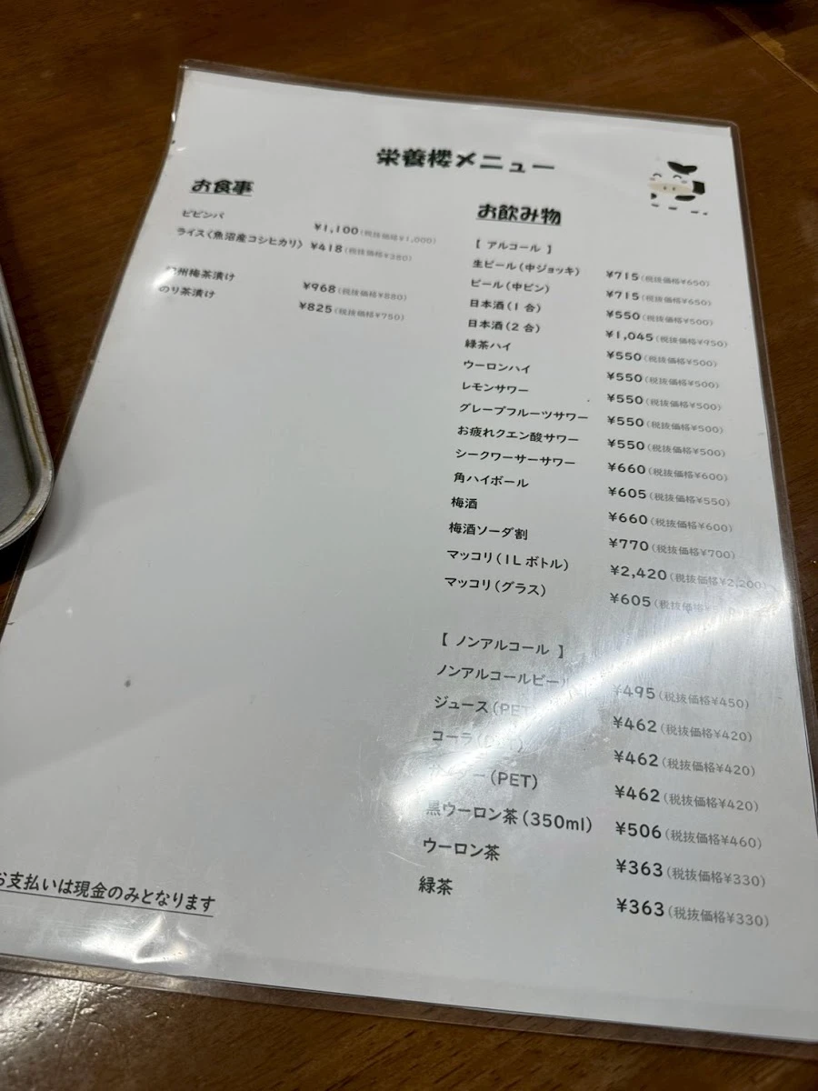 Eiyoro 메뉴 사진 9